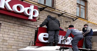 Демонтаж вывески в Курчатове - качественные услуги от Сварной-Крч, доступные цены от 370 рублей